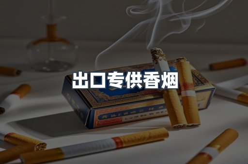 日本香烟系列